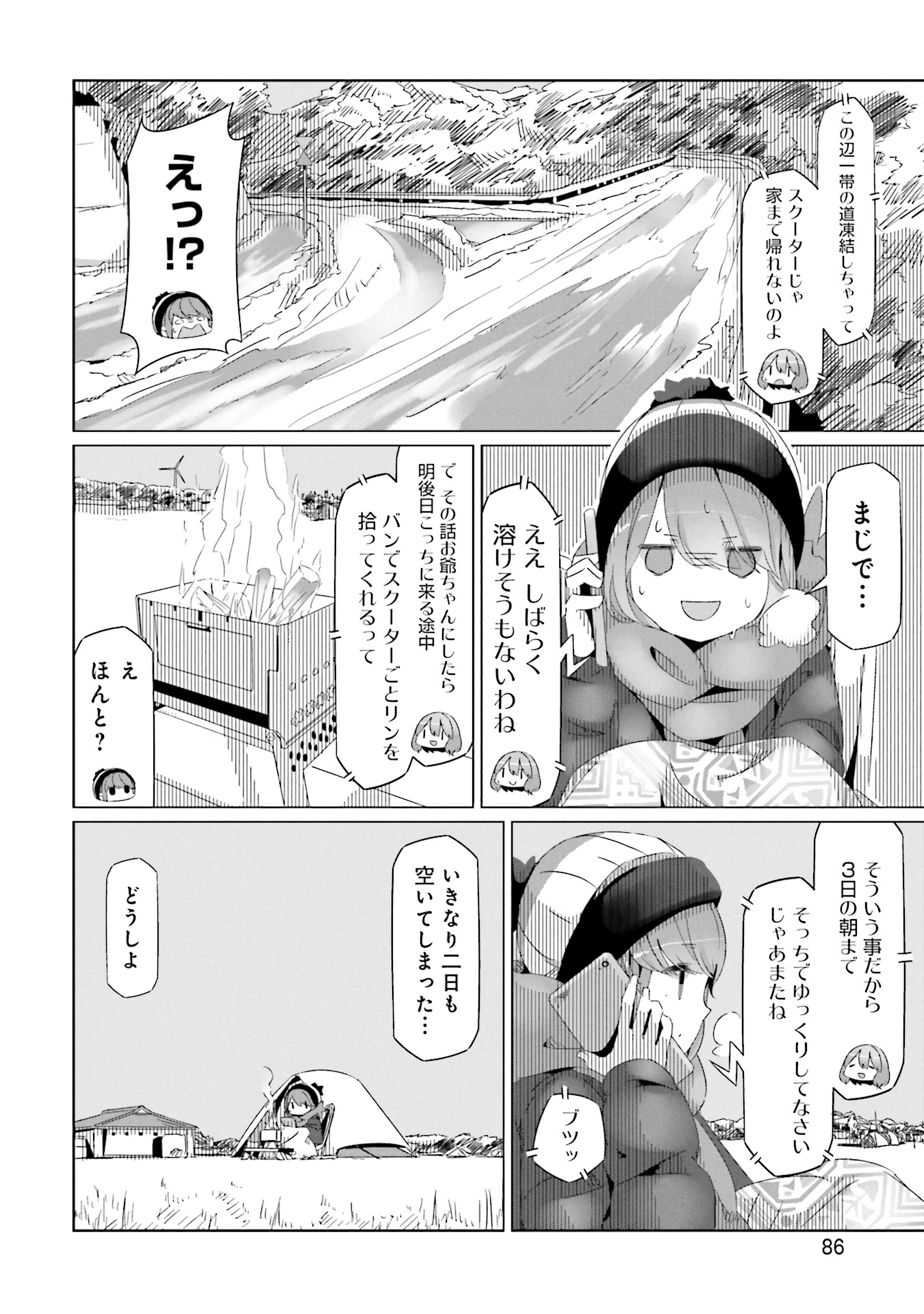 Yuru Camp - Chapter 26 - Page 28
